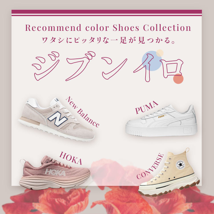 Recommend Color Shoes Collection