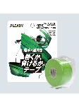 プレディ(PLEADY)の巻くか、負けるか。テープ撥水×通気性グリーン37.5MM グリーン