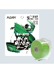 プレディ(PLEADY)の巻くか、負けるか。テープ撥水×通気性グリーン50MM グリーン