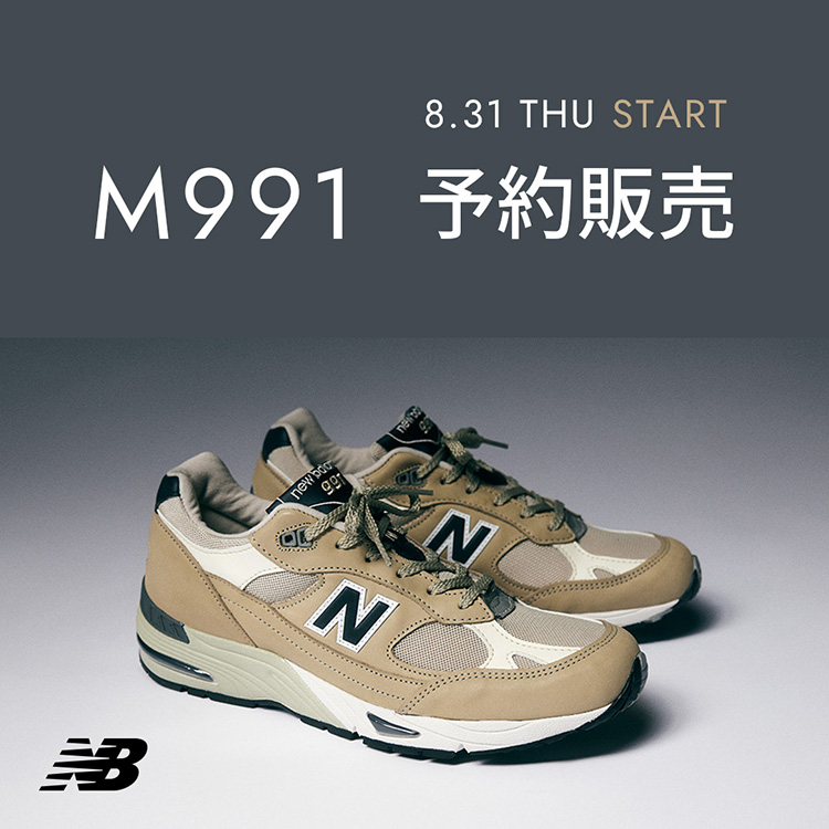 New Balance「M991」予約スタート | KATION ONLINE SHOP（カティオン