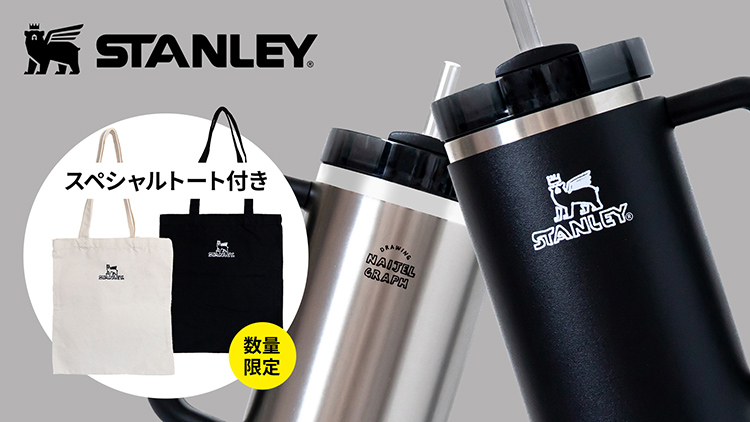 STANLEY スペシャルトート 先着プレゼント！ | KATION ONLINE SHOP