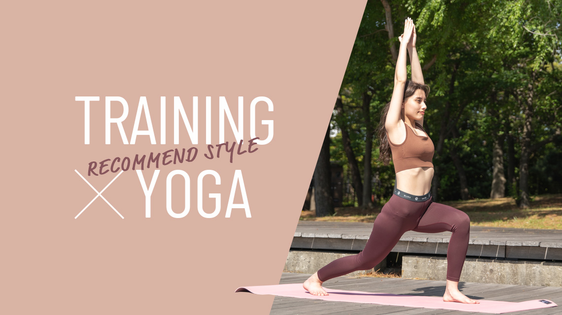 TRAINING×YOGA RECOMMEND STYLE