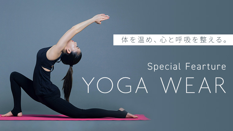 YOGA WEAR | KATION ONLINE SHOP（カティオンオンラインショップ）