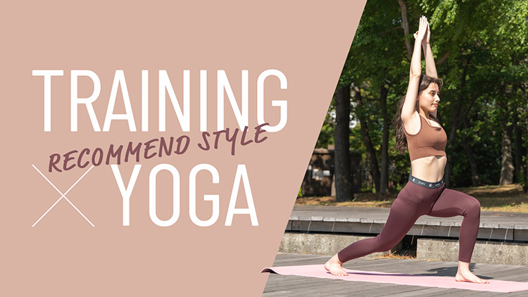 TRAINING × YOGA RECOMMEND STYLE