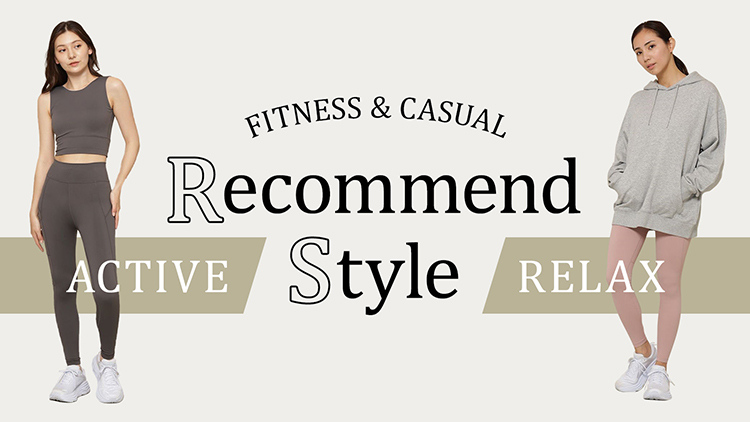 ACTIVE → RELAX FITNESS＆CASUAL Recommend Style
