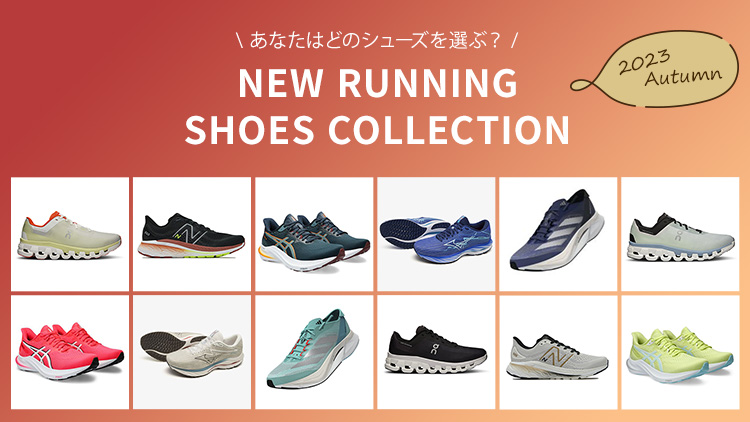 NEW RUNNING SHOES COLLECTION